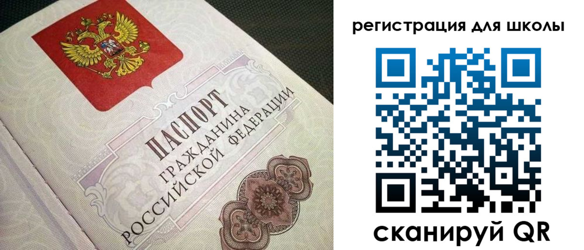 прописка паспорт в Новом Уренгое