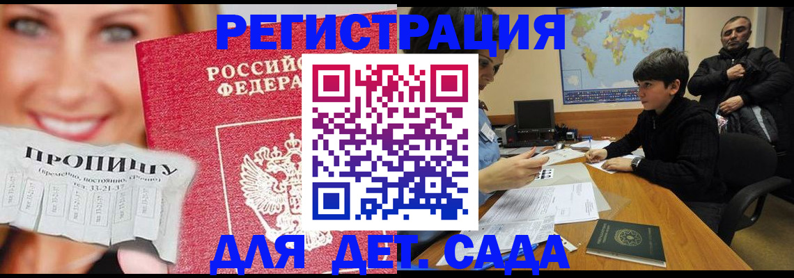прописка для работы в Новом Уренгое