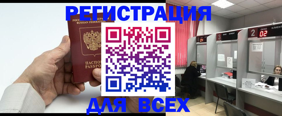 временная регистрация надежно в Новом Уренгое